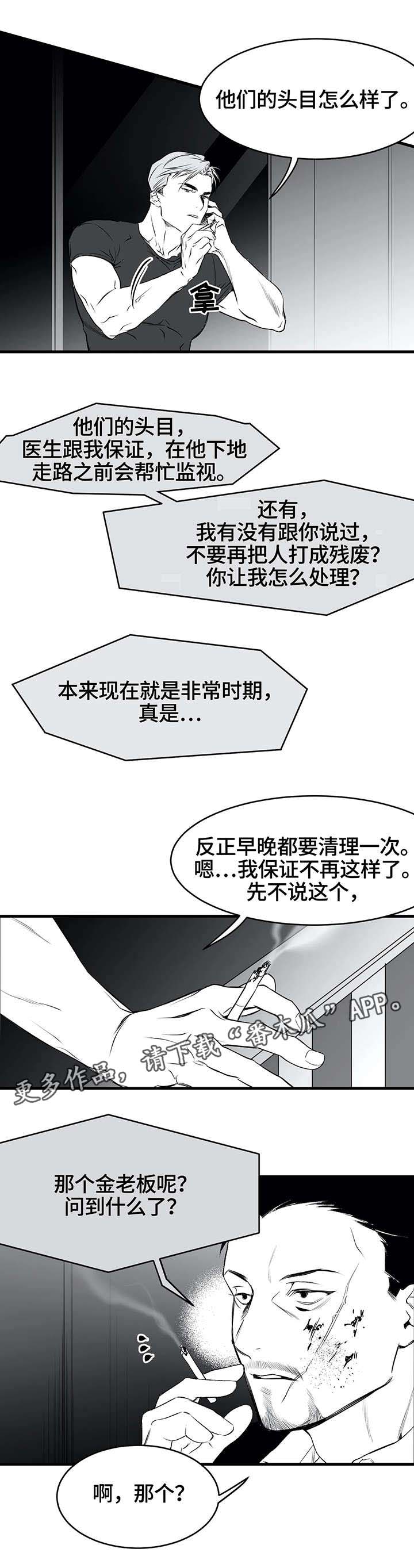 【拳击手】漫画-（第17章：八卦）章节漫画下拉式图片-3.jpg