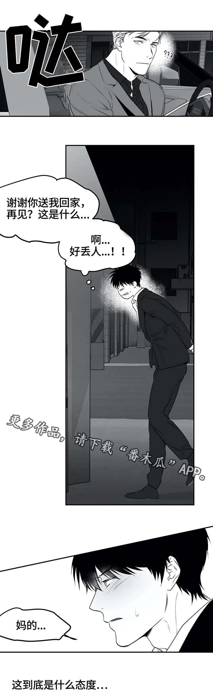 《拳击手》漫画最新章节第20章：相遇免费下拉式在线观看章节第【11】张图片