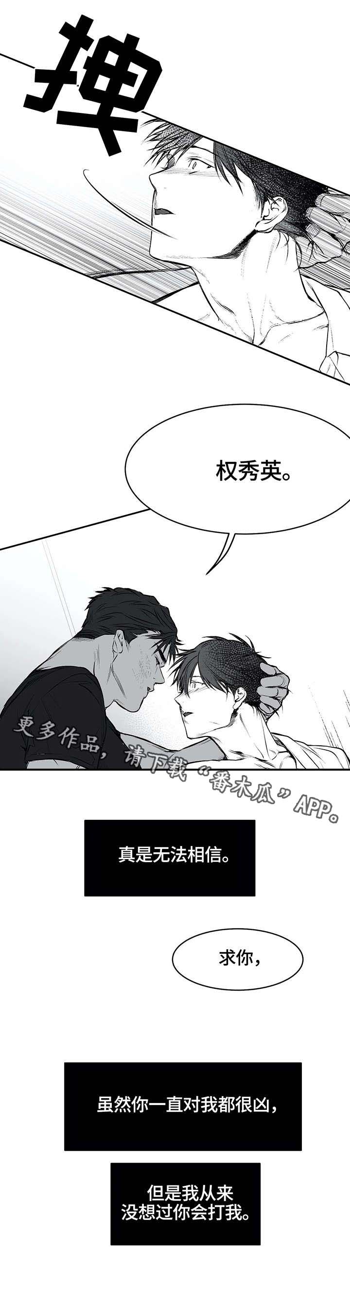 【拳击手】漫画-（第22章：心痛）章节漫画下拉式图片-6.jpg