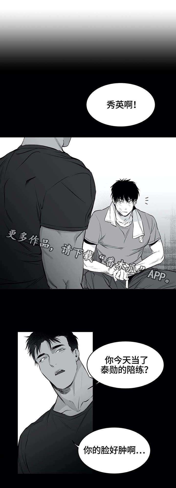 《拳击手》漫画最新章节第22章：心痛免费下拉式在线观看章节第【2】张图片