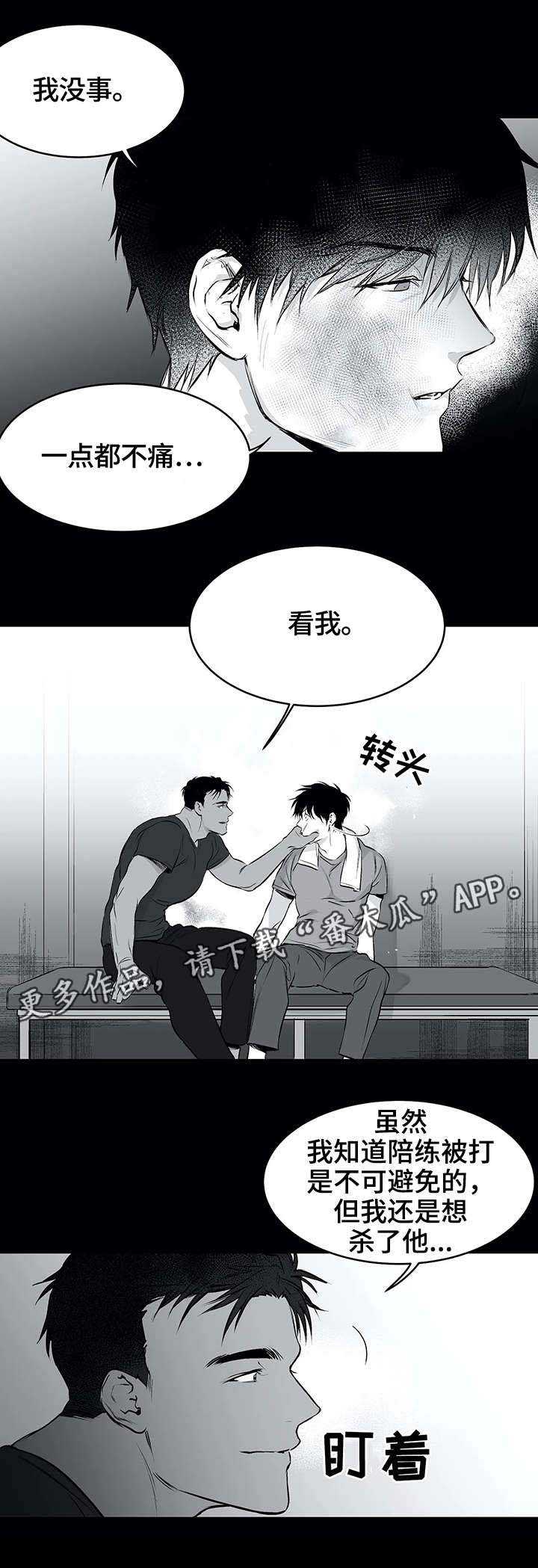 《拳击手》漫画最新章节第22章：心痛免费下拉式在线观看章节第【1】张图片