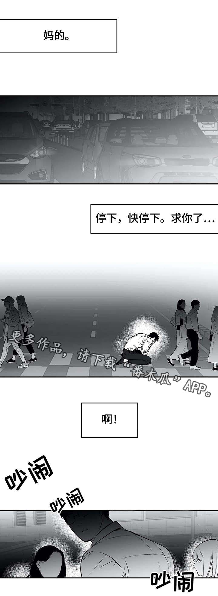 《拳击手》漫画最新章节第23章：无助免费下拉式在线观看章节第【1】张图片