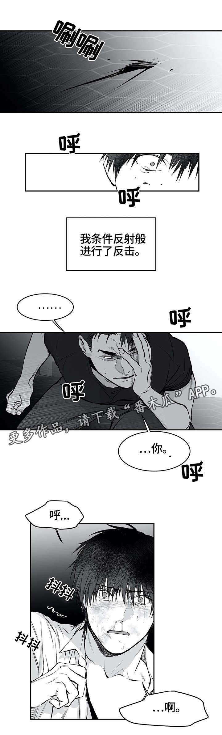 拳击手-第23章：无助全彩韩漫标签