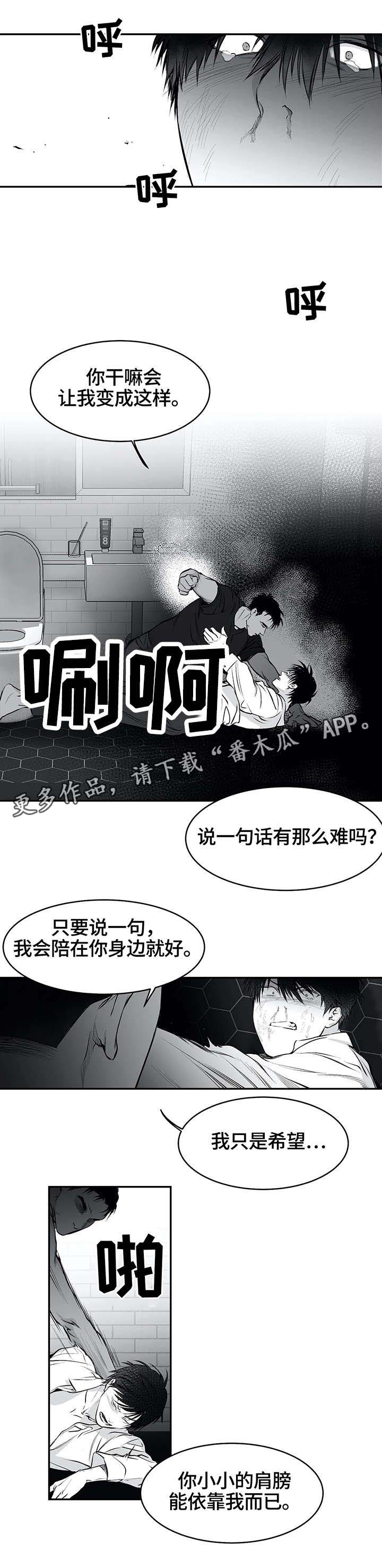 《拳击手》漫画最新章节第23章：无助免费下拉式在线观看章节第【10】张图片