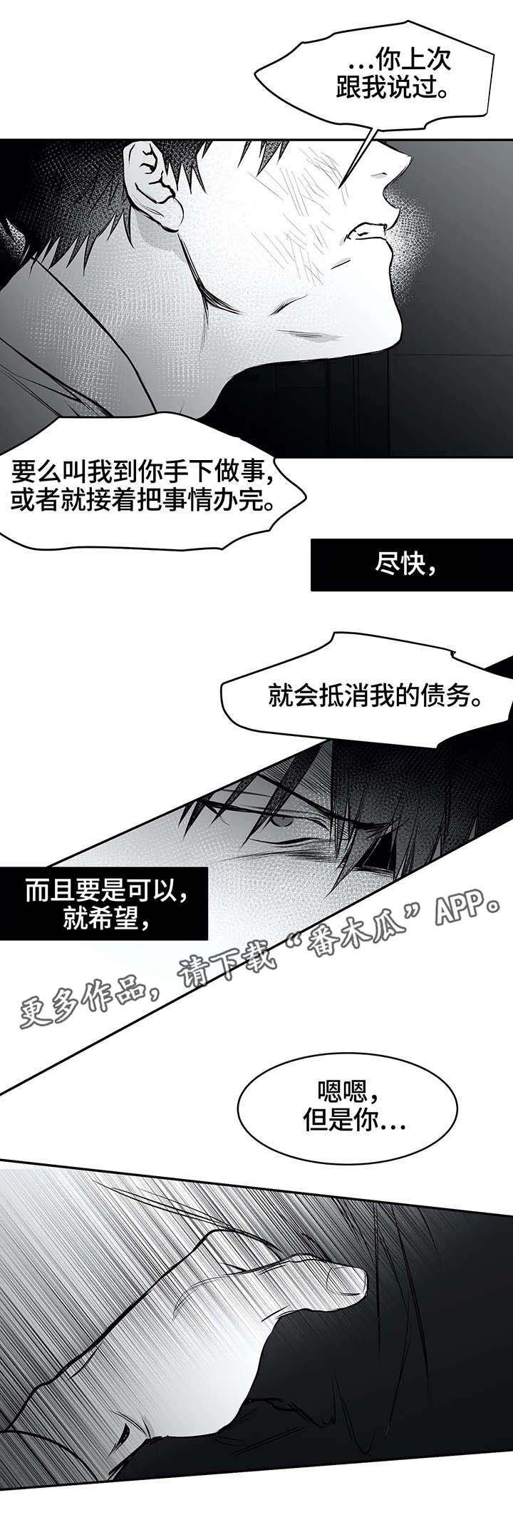 《拳击手》漫画最新章节第24章：争吵免费下拉式在线观看章节第【2】张图片