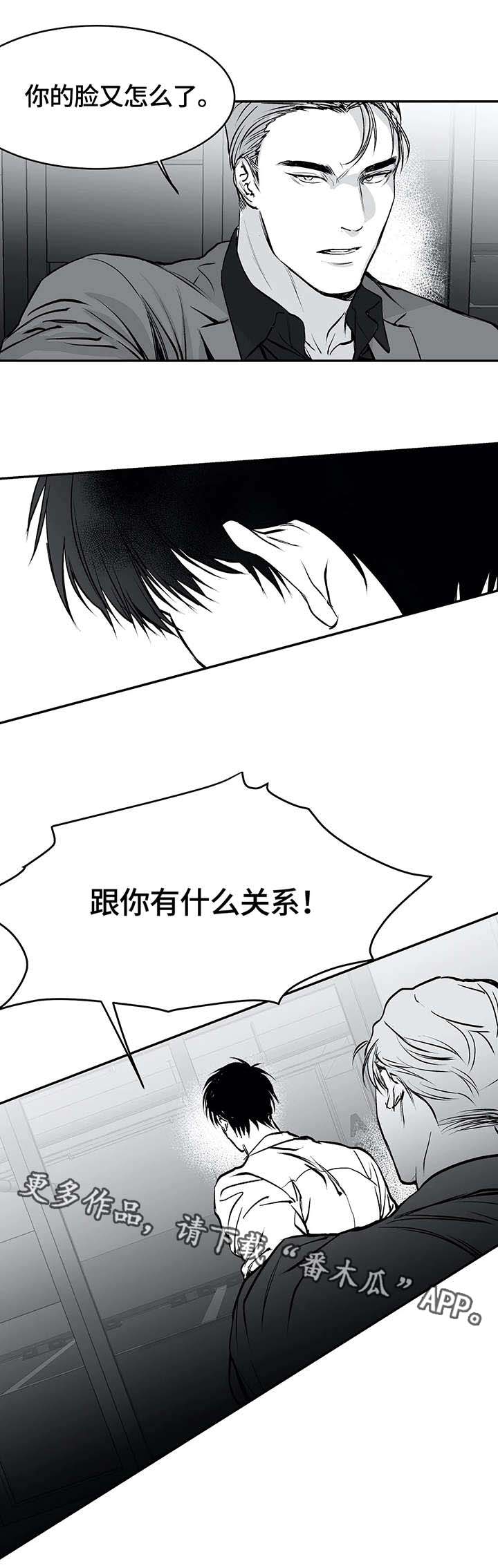 《拳击手》漫画最新章节第24章：争吵免费下拉式在线观看章节第【7】张图片