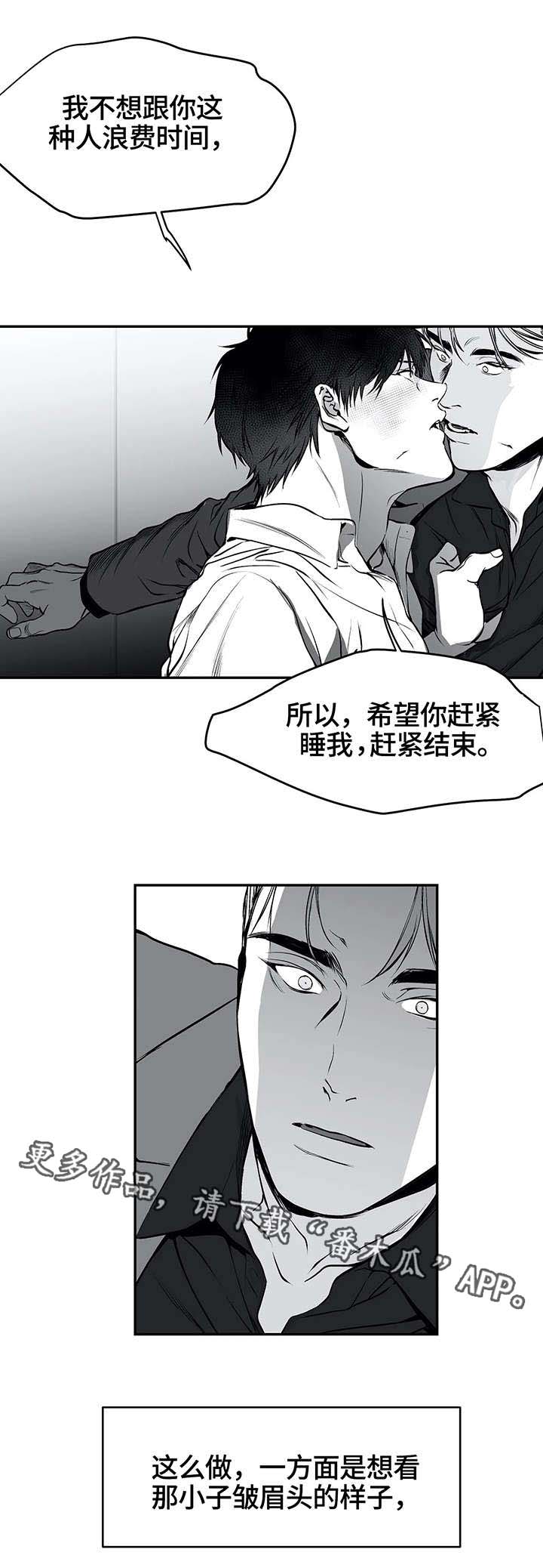 《拳击手》漫画最新章节第25章：还债免费下拉式在线观看章节第【11】张图片