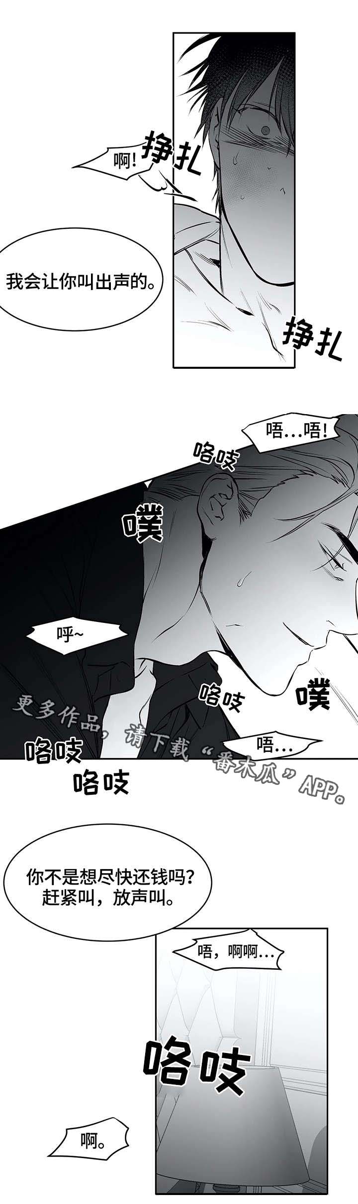 《拳击手》漫画最新章节第26章：空白免费下拉式在线观看章节第【6】张图片