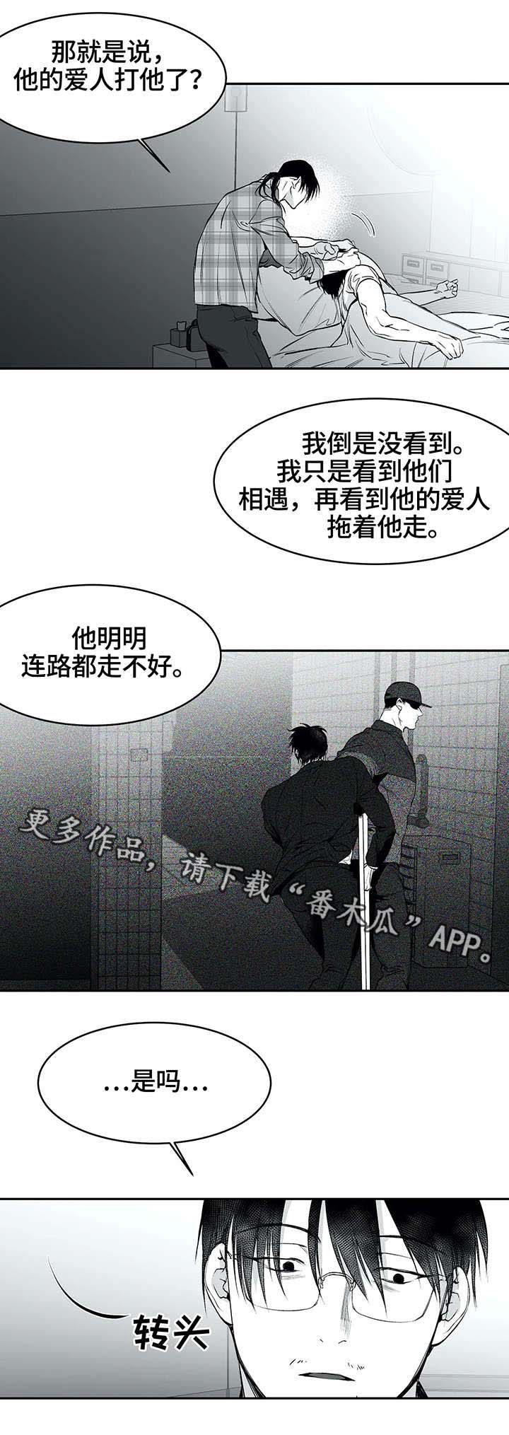 《拳击手》漫画最新章节第27章：昏倒免费下拉式在线观看章节第【2】张图片