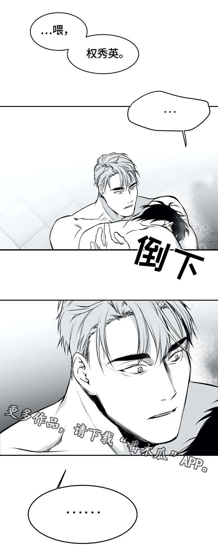 《拳击手》漫画最新章节第27章：昏倒免费下拉式在线观看章节第【8】张图片