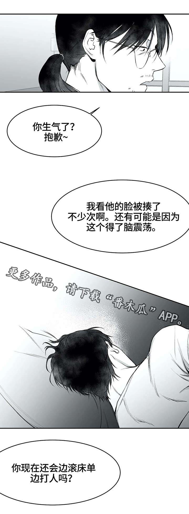 《拳击手》漫画最新章节第27章：昏倒免费下拉式在线观看章节第【4】张图片