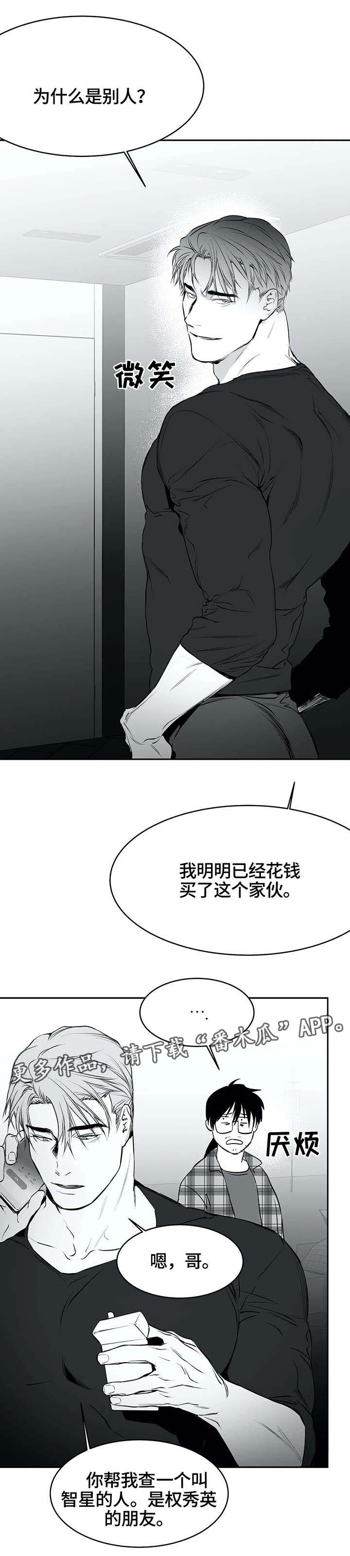 【拳击手】漫画-（第28章：毒蛇）章节漫画下拉式图片-9.jpg