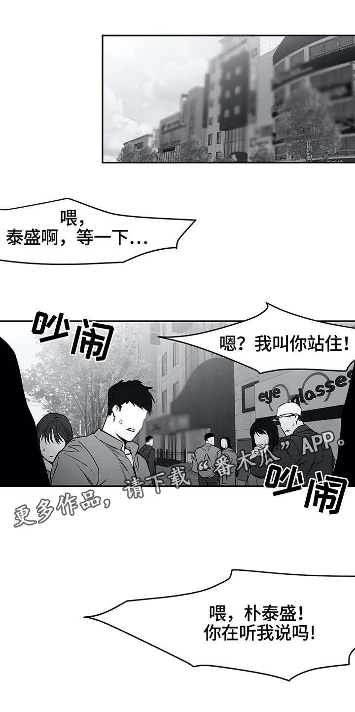 《拳击手》漫画最新章节第31章：打砸免费下拉式在线观看章节第【11】张图片