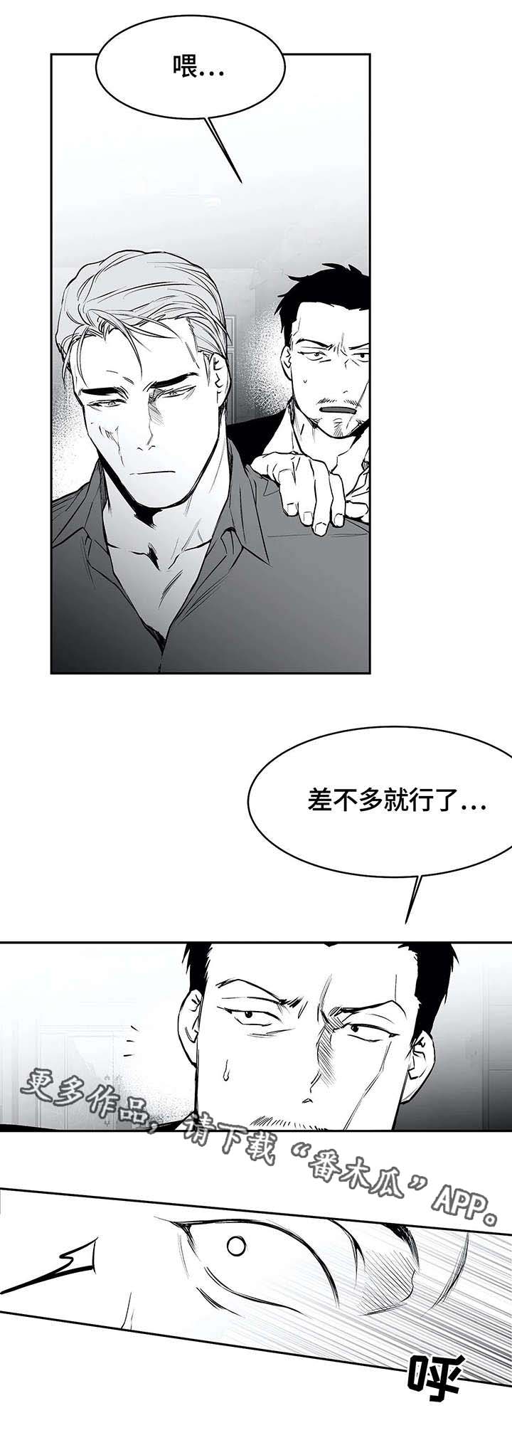 《拳击手》漫画最新章节第32章：报复免费下拉式在线观看章节第【8】张图片