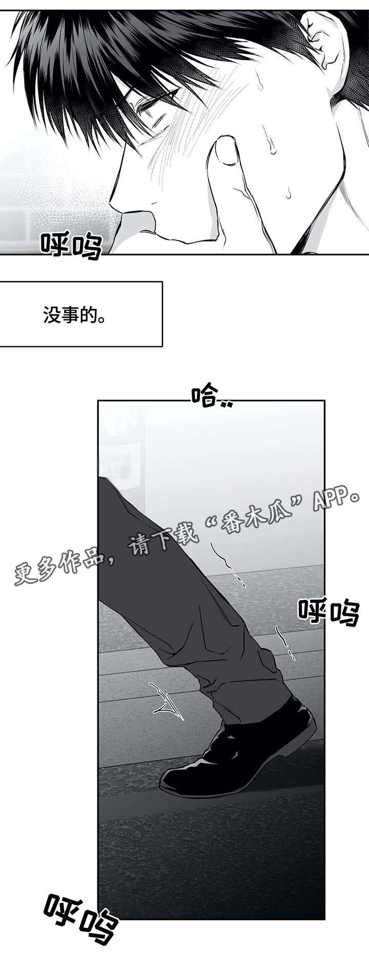 《拳击手》漫画最新章节第33章：赶到免费下拉式在线观看章节第【9】张图片