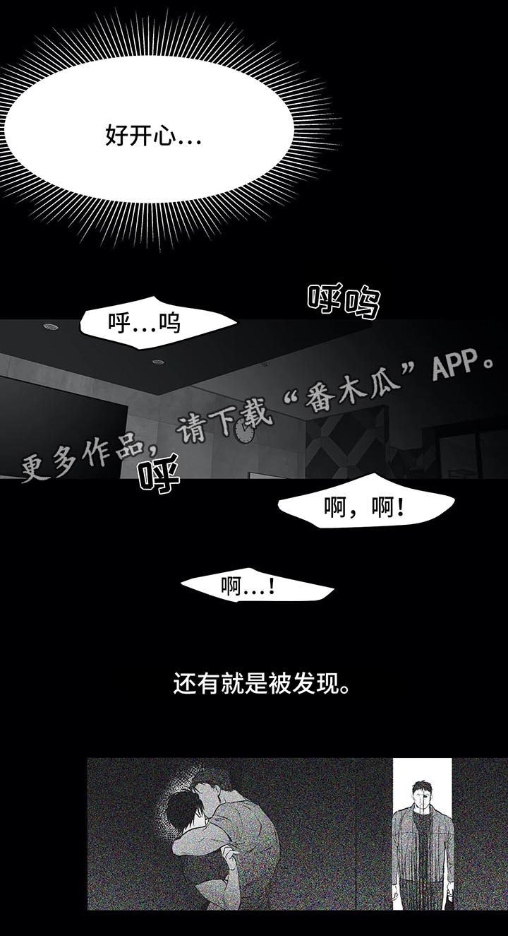 《拳击手》漫画最新章节第35章：第一次免费下拉式在线观看章节第【12】张图片