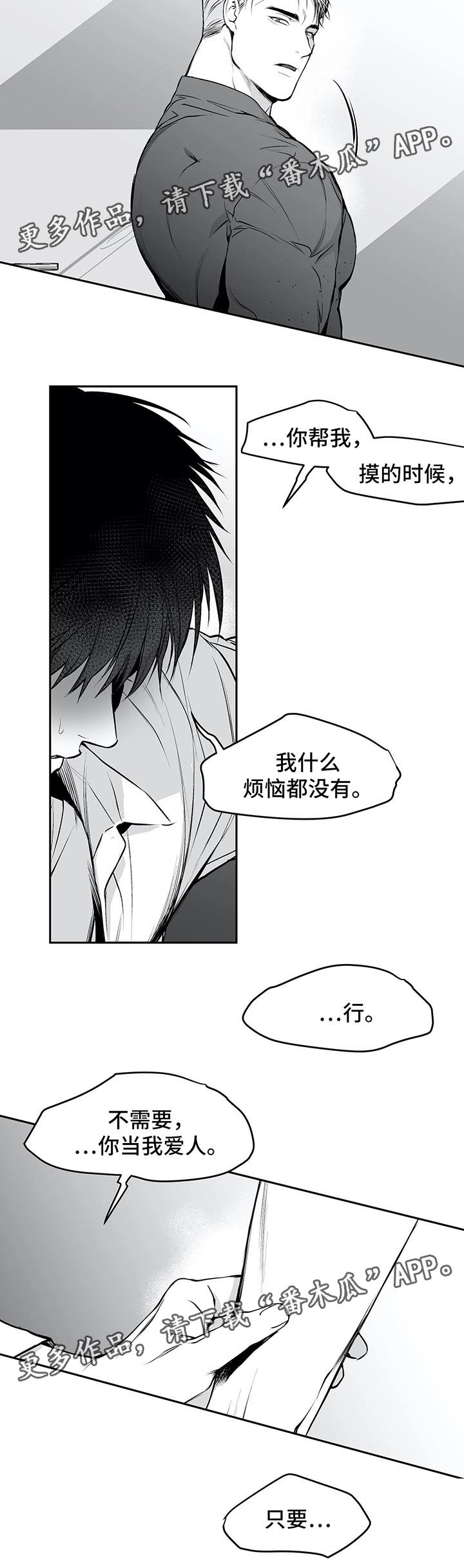 《拳击手》漫画最新章节第36章：你自己来免费下拉式在线观看章节第【8】张图片