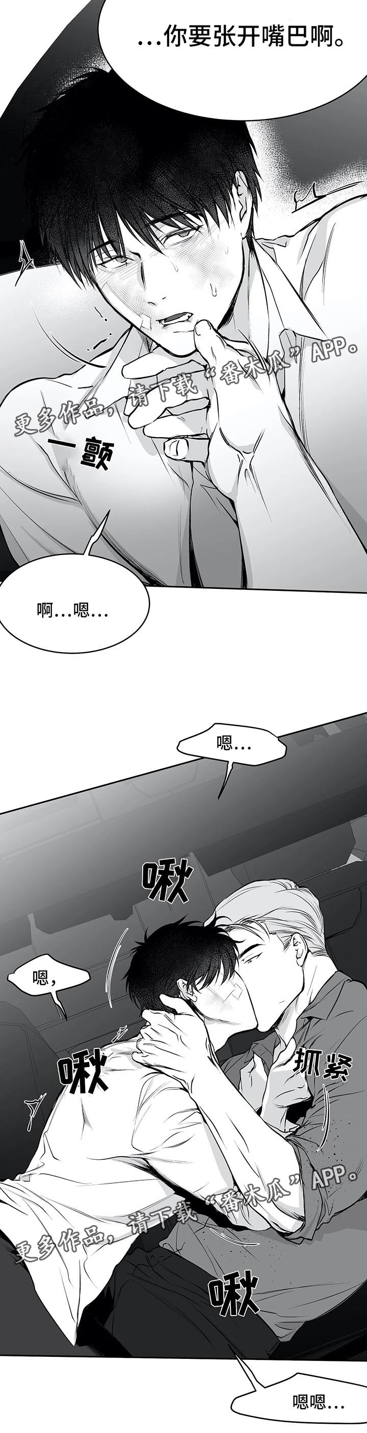 《拳击手》漫画最新章节第36章：你自己来免费下拉式在线观看章节第【13】张图片