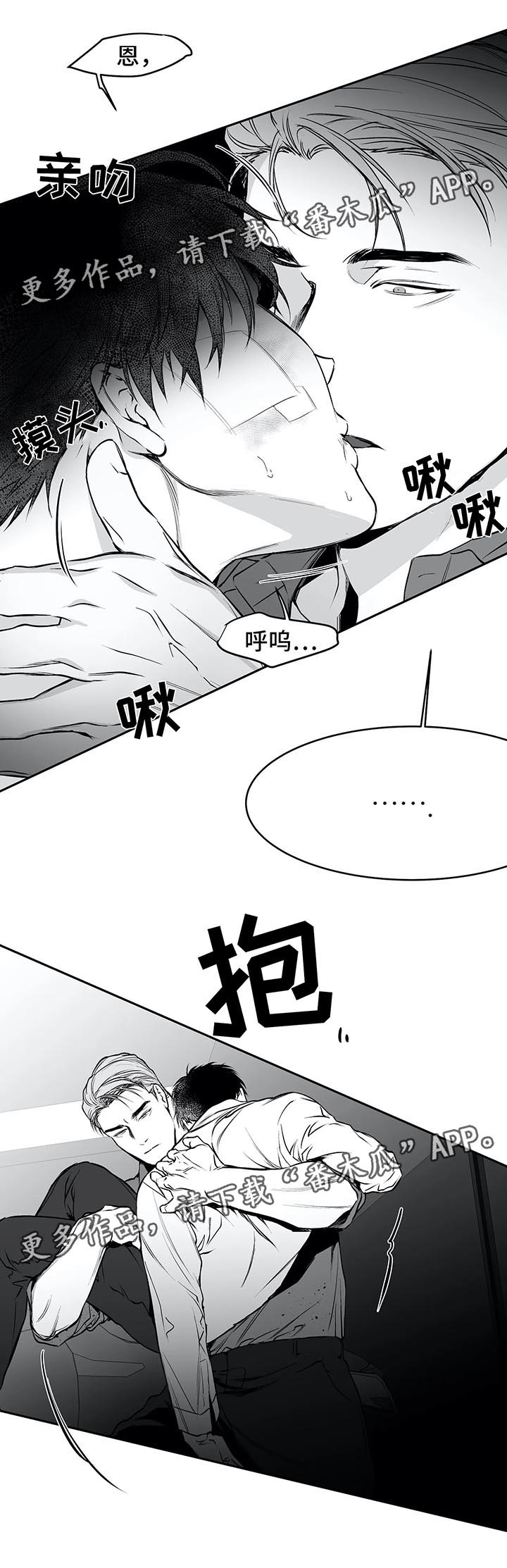 《拳击手》漫画最新章节第36章：你自己来免费下拉式在线观看章节第【12】张图片