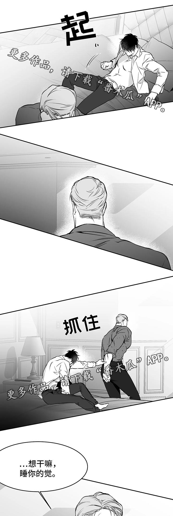 《拳击手》漫画最新章节第36章：你自己来免费下拉式在线观看章节第【9】张图片