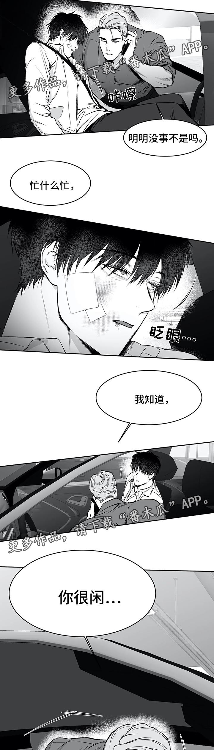 《拳击手》漫画最新章节第36章：你自己来免费下拉式在线观看章节第【17】张图片