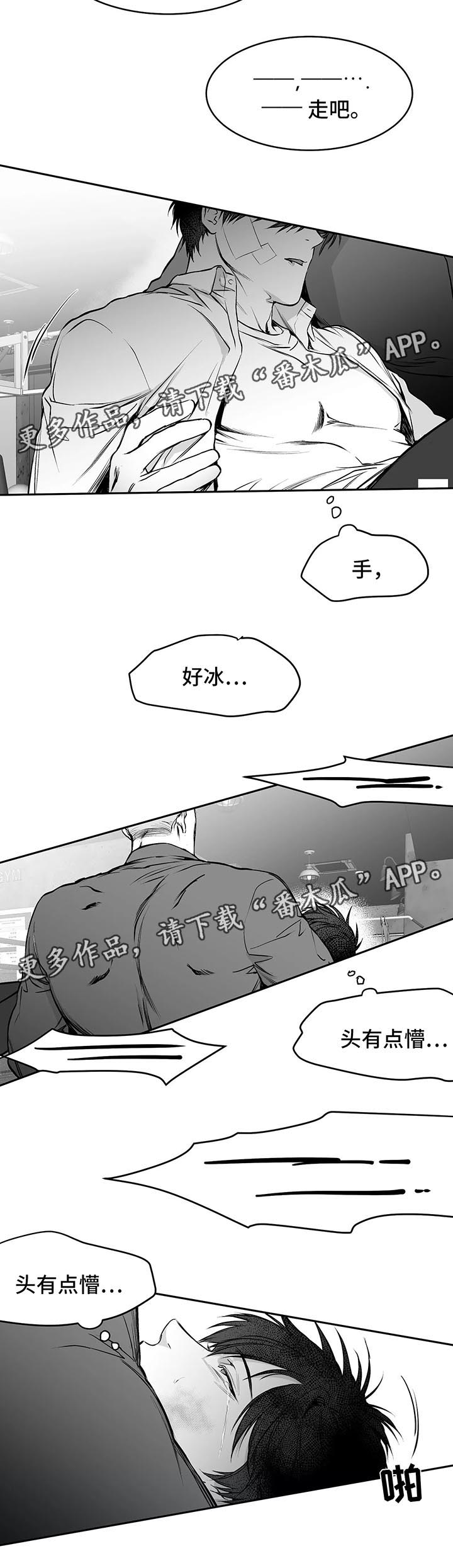 《拳击手》漫画最新章节第36章：你自己来免费下拉式在线观看章节第【19】张图片