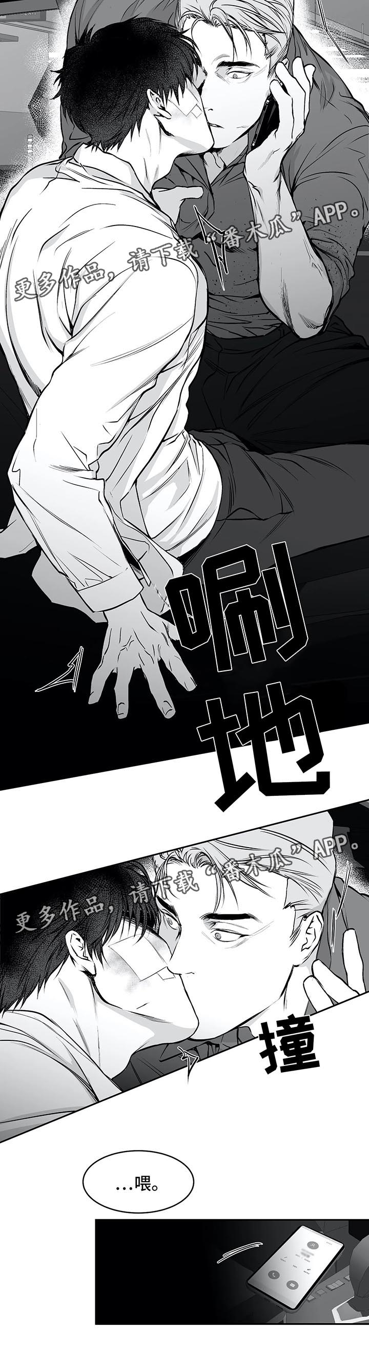 《拳击手》漫画最新章节第36章：你自己来免费下拉式在线观看章节第【16】张图片