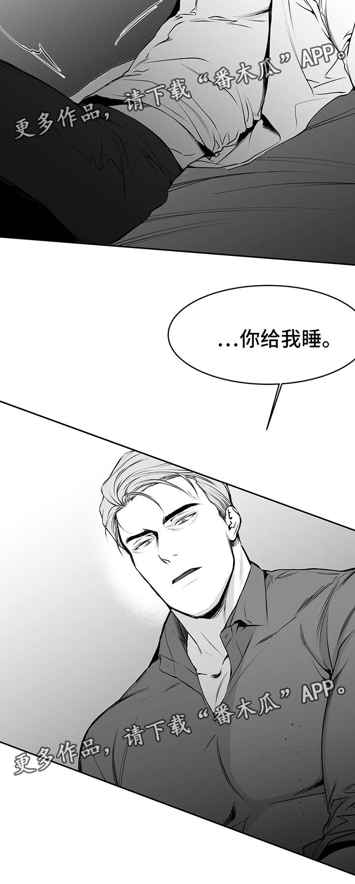 《拳击手》漫画最新章节第36章：你自己来免费下拉式在线观看章节第【10】张图片