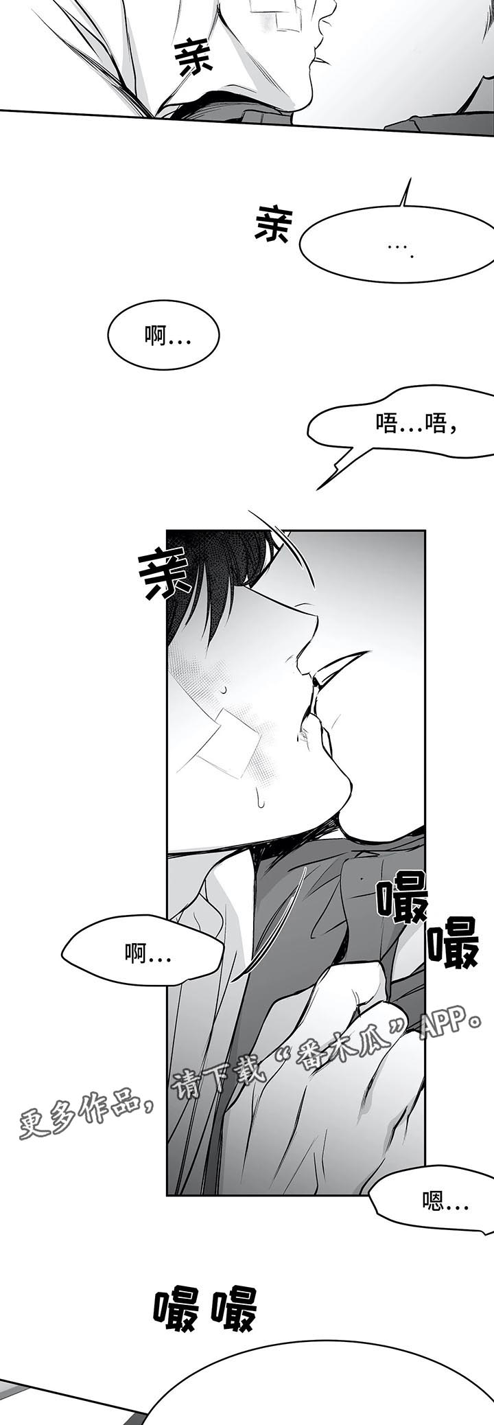 《拳击手》漫画最新章节第36章：你自己来免费下拉式在线观看章节第【14】张图片