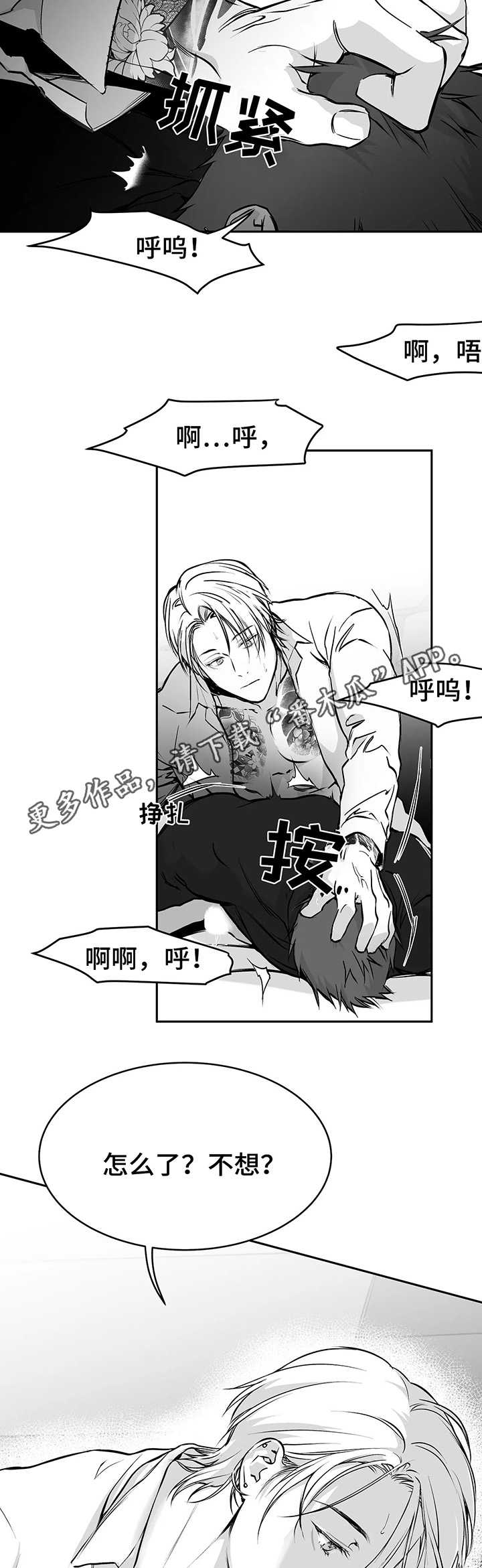 《拳击手》漫画最新章节第37章：不对劲免费下拉式在线观看章节第【3】张图片