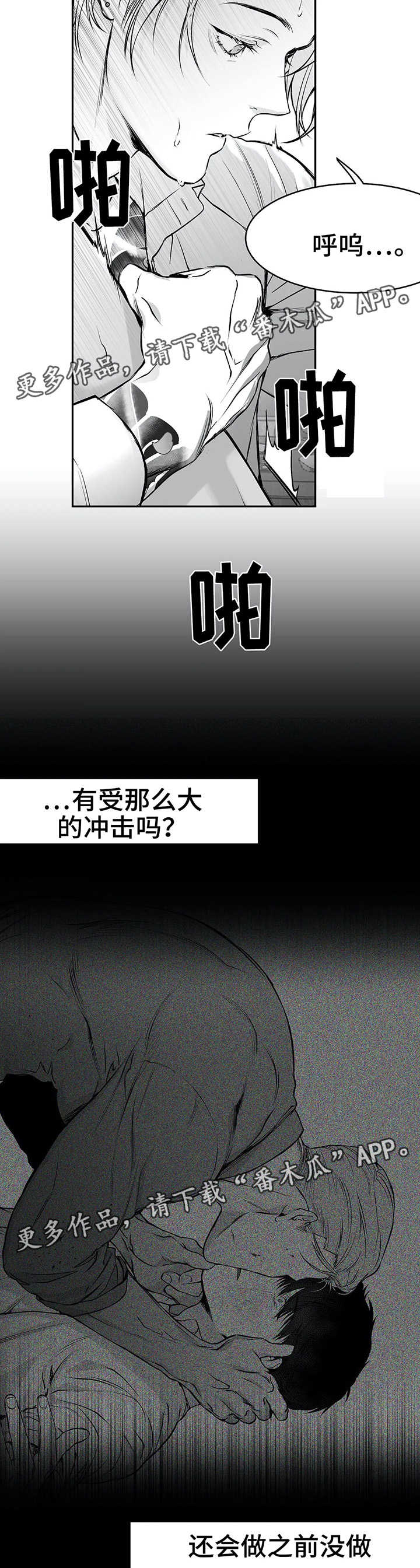 《拳击手》漫画最新章节第37章：不对劲免费下拉式在线观看章节第【6】张图片