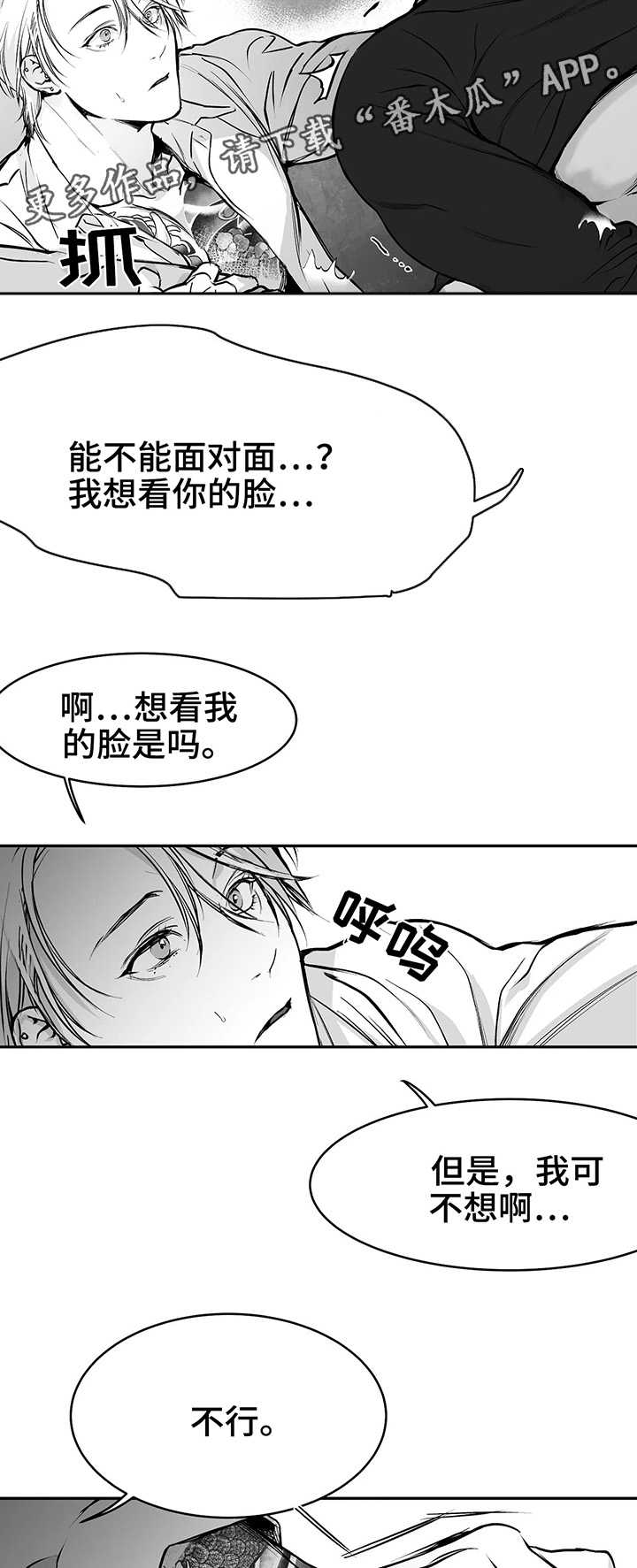 《拳击手》漫画最新章节第37章：不对劲免费下拉式在线观看章节第【4】张图片