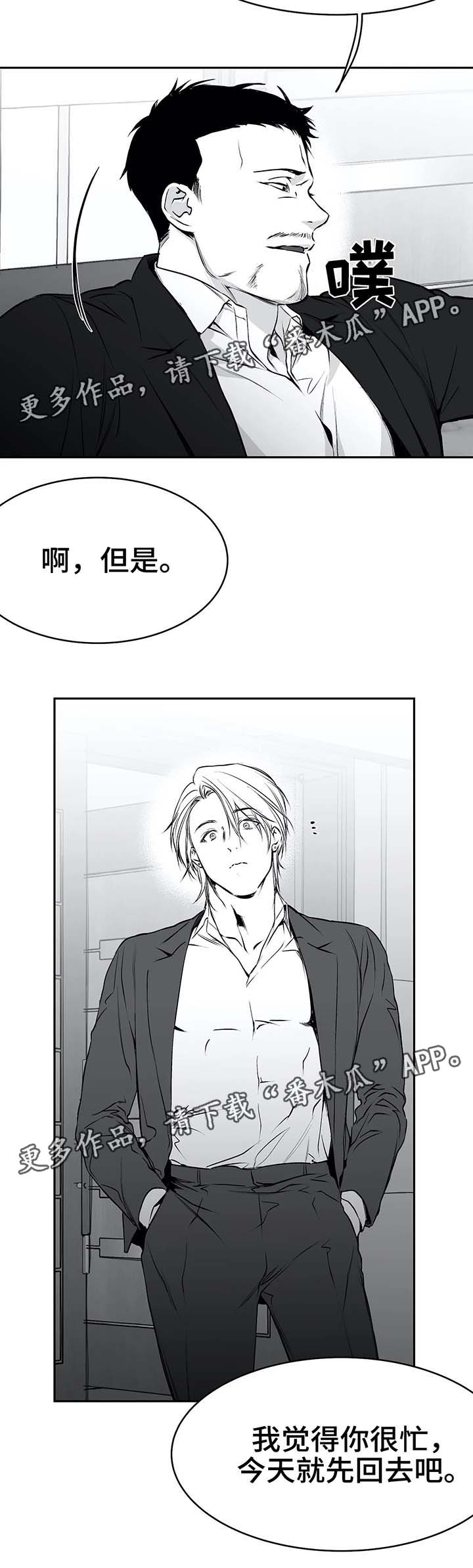 《拳击手》漫画最新章节第37章：不对劲免费下拉式在线观看章节第【13】张图片