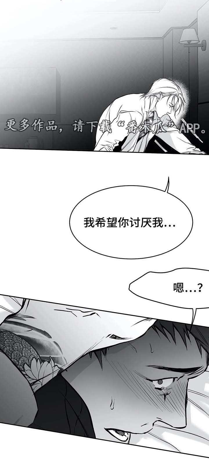 《拳击手》漫画最新章节第37章：不对劲免费下拉式在线观看章节第【1】张图片