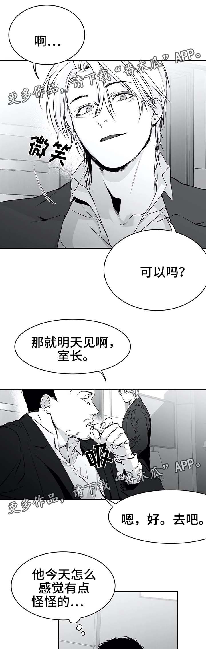 【拳击手】漫画-（第37章：不对劲）章节漫画下拉式图片-6.jpg