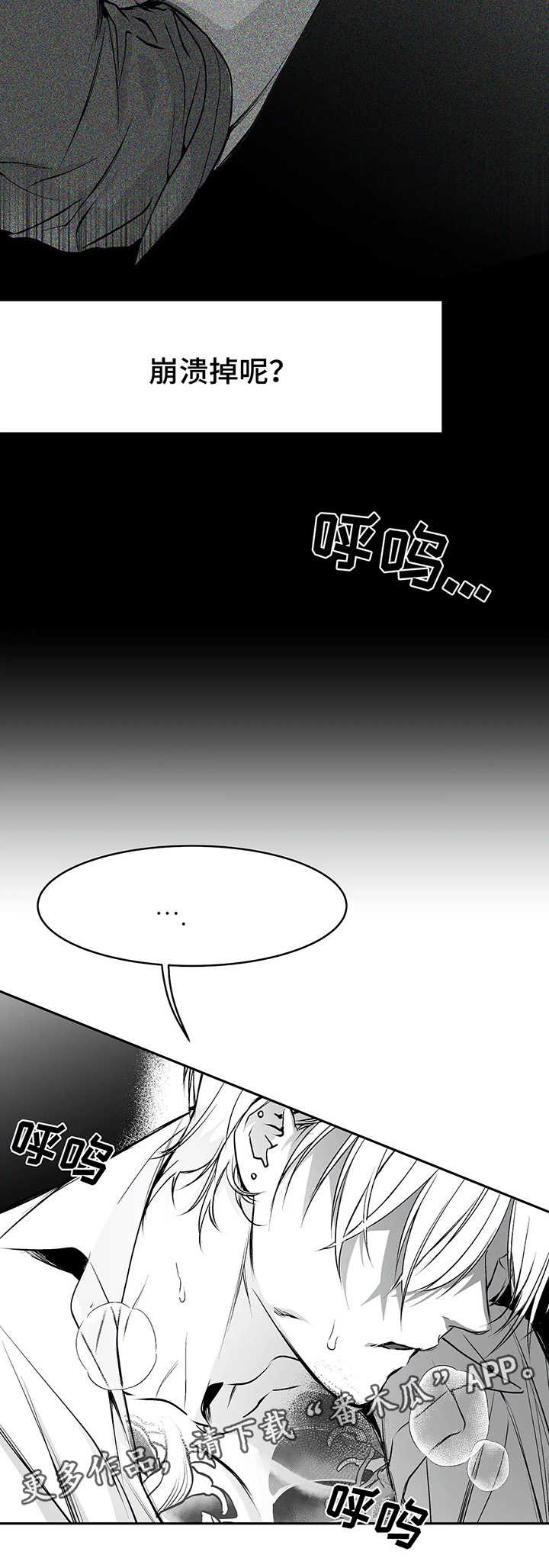 《拳击手》漫画最新章节第38章：不一样免费下拉式在线观看章节第【15】张图片