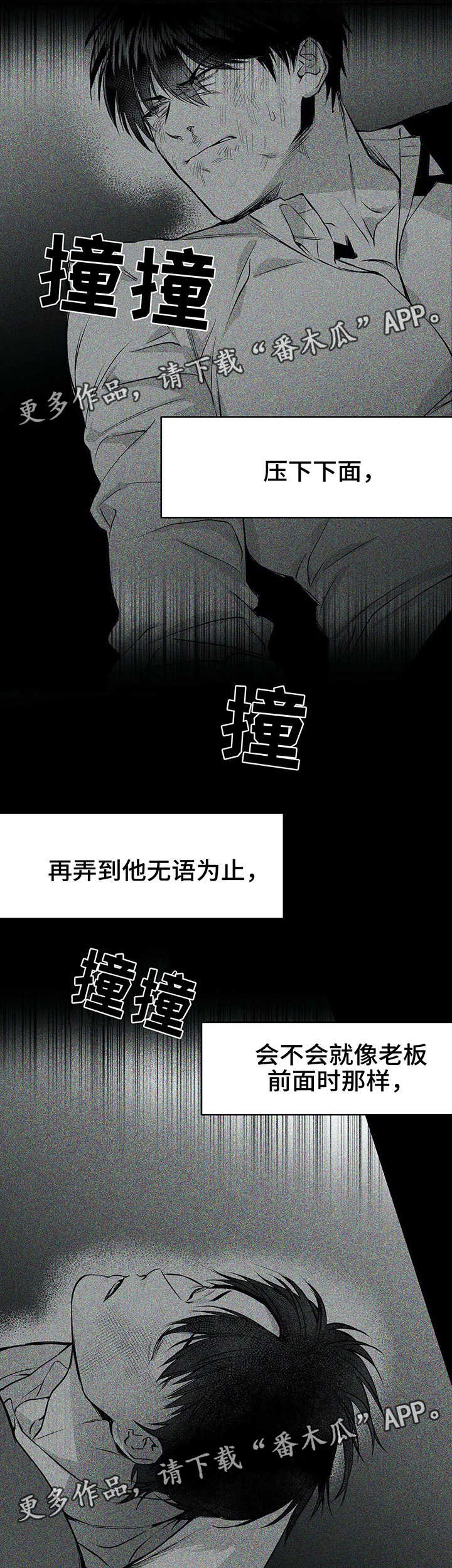 《拳击手》漫画最新章节第38章：不一样免费下拉式在线观看章节第【16】张图片