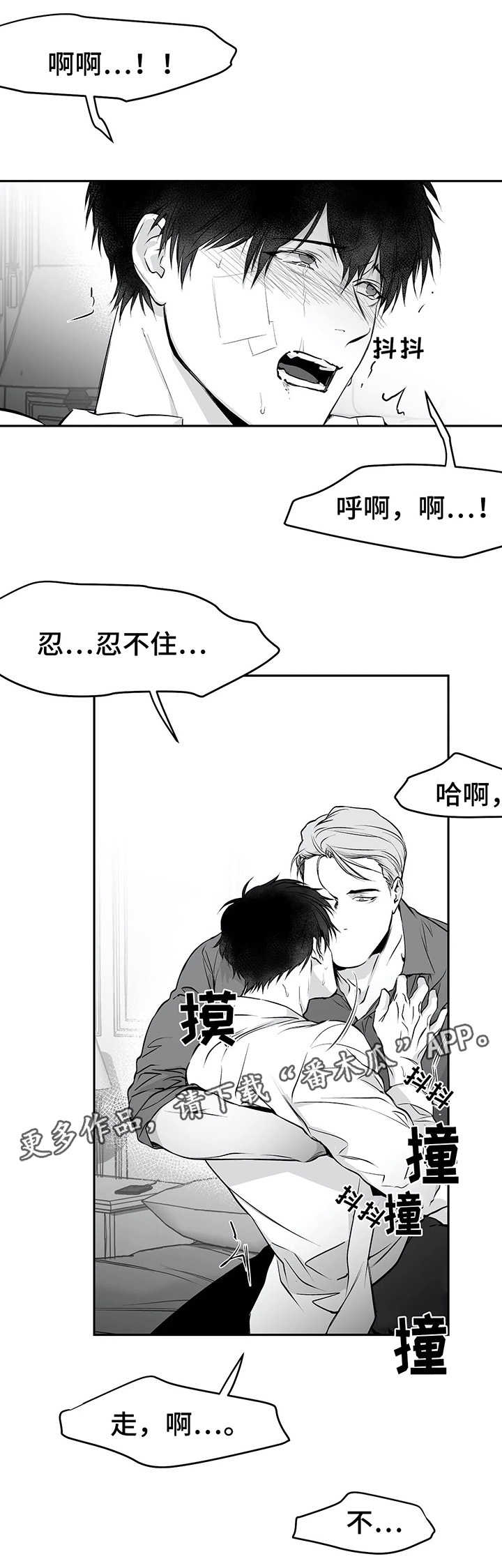 《拳击手》漫画最新章节第38章：不一样免费下拉式在线观看章节第【4】张图片