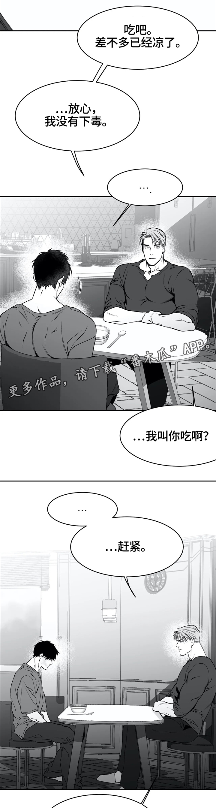 《拳击手》漫画最新章节第40章：弄哭免费下拉式在线观看章节第【8】张图片