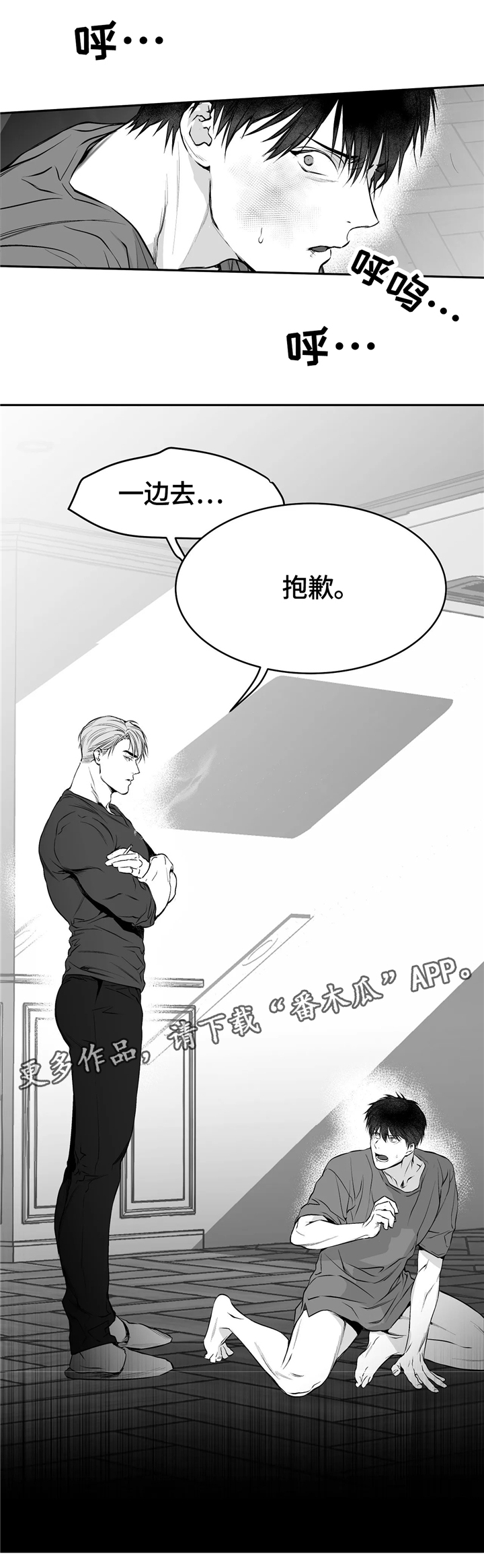 《拳击手》漫画最新章节第40章：弄哭免费下拉式在线观看章节第【12】张图片