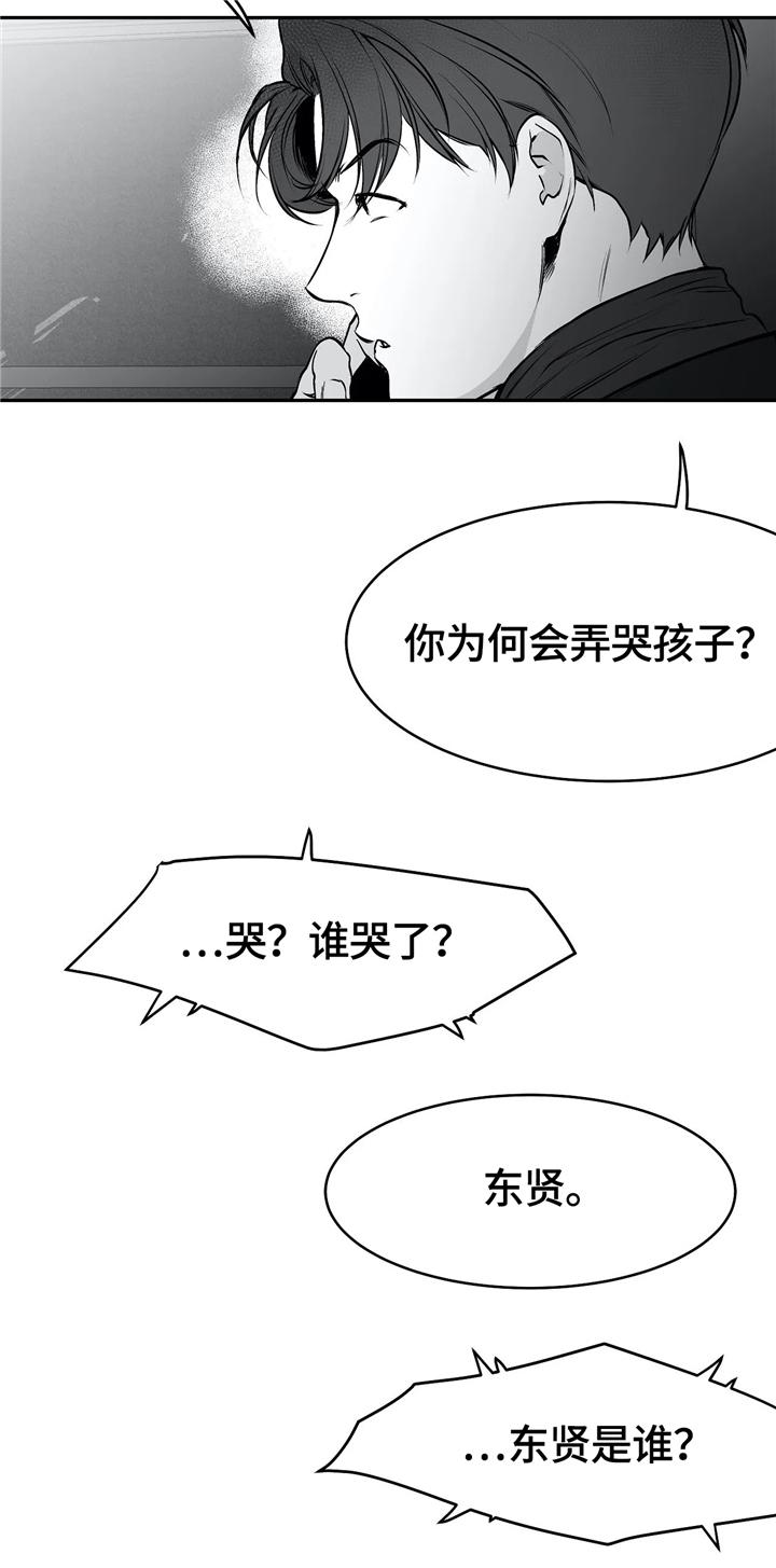 《拳击手》漫画最新章节第40章：弄哭免费下拉式在线观看章节第【1】张图片