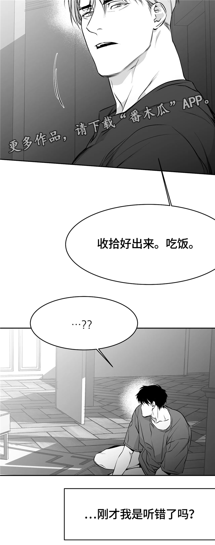 《拳击手》漫画最新章节第40章：弄哭免费下拉式在线观看章节第【10】张图片