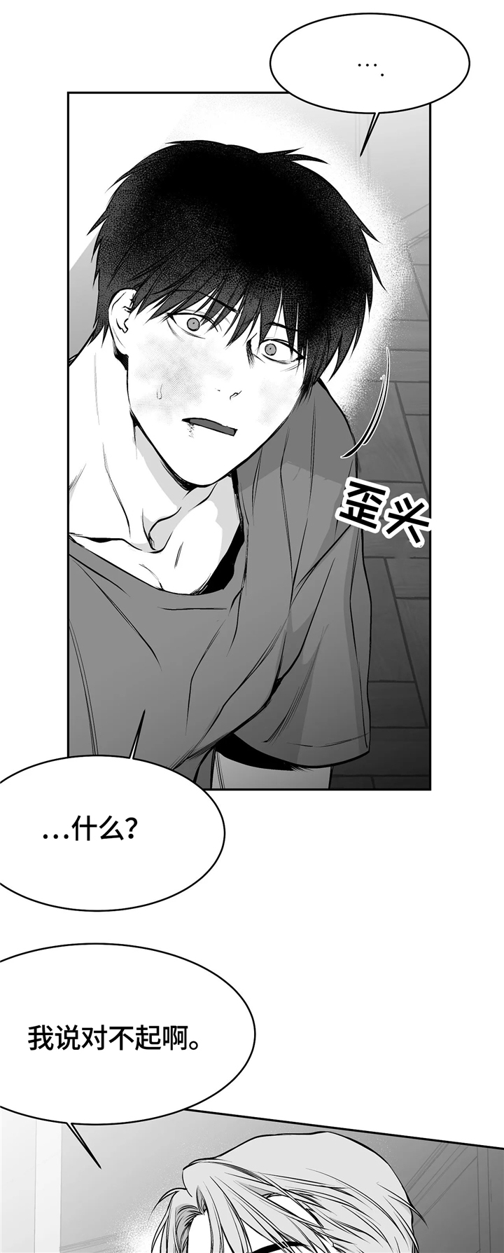 《拳击手》漫画最新章节第40章：弄哭免费下拉式在线观看章节第【11】张图片