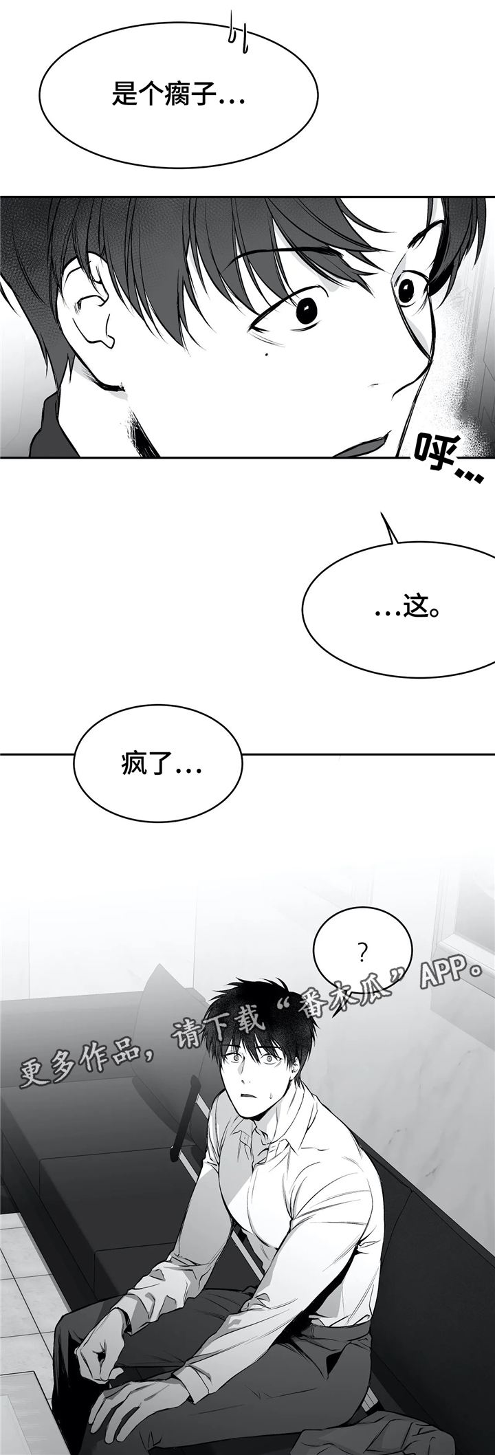 【拳击手】漫画-（第41章：有来头）章节漫画下拉式图片-12.jpg