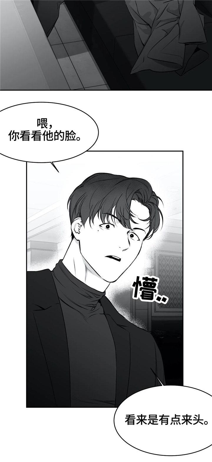 【拳击手】漫画-（第41章：有来头）章节漫画下拉式图片-13.jpg