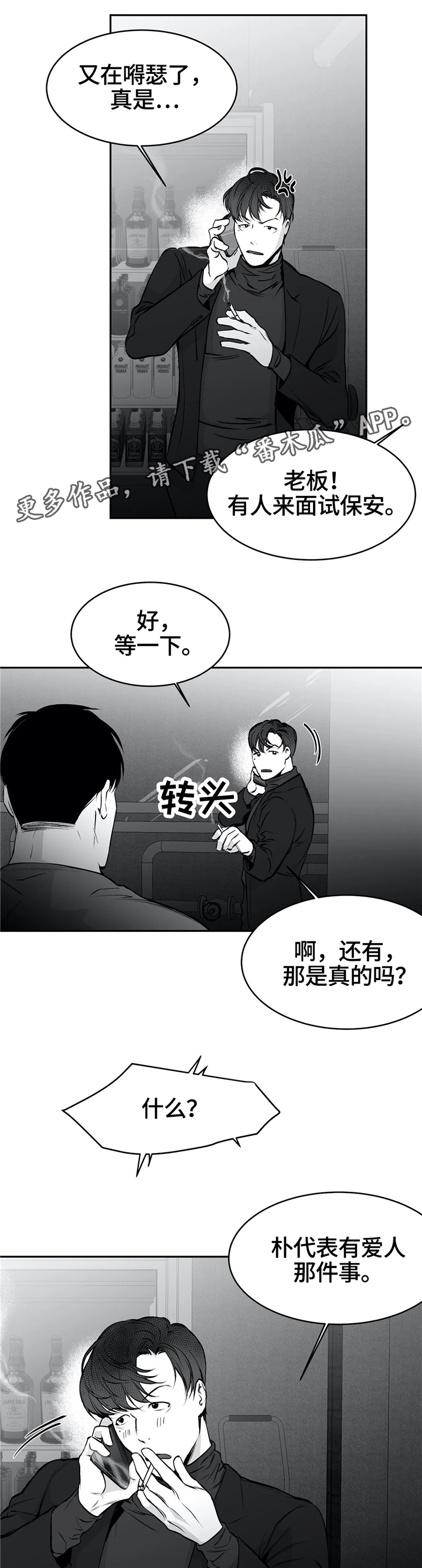 【拳击手】漫画-（第41章：有来头）章节漫画下拉式图片-7.jpg