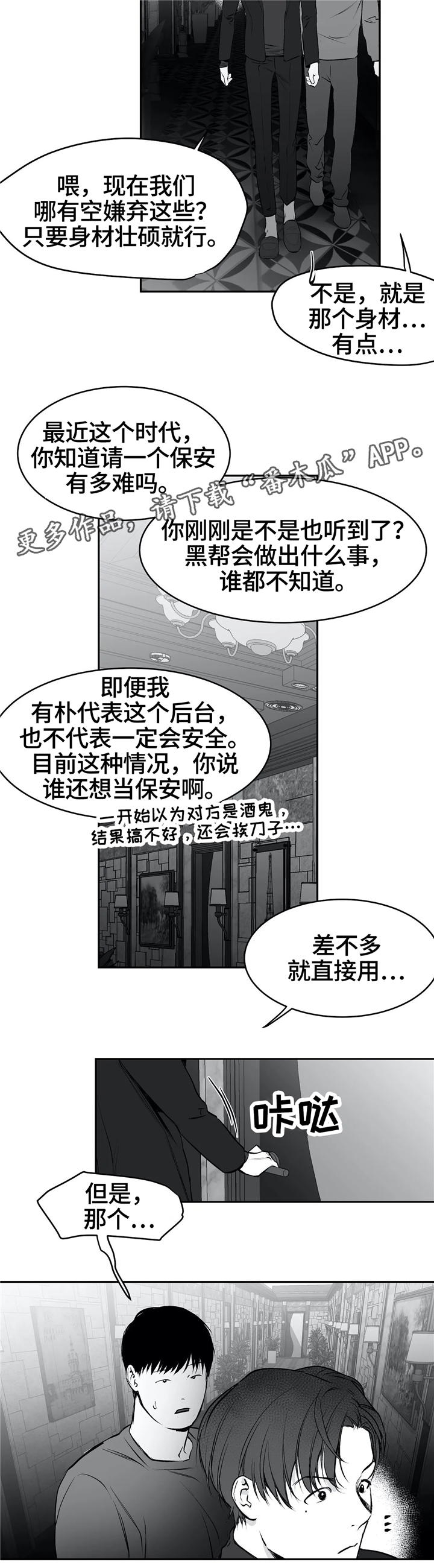 【拳击手】漫画-（第41章：有来头）章节漫画下拉式图片-11.jpg