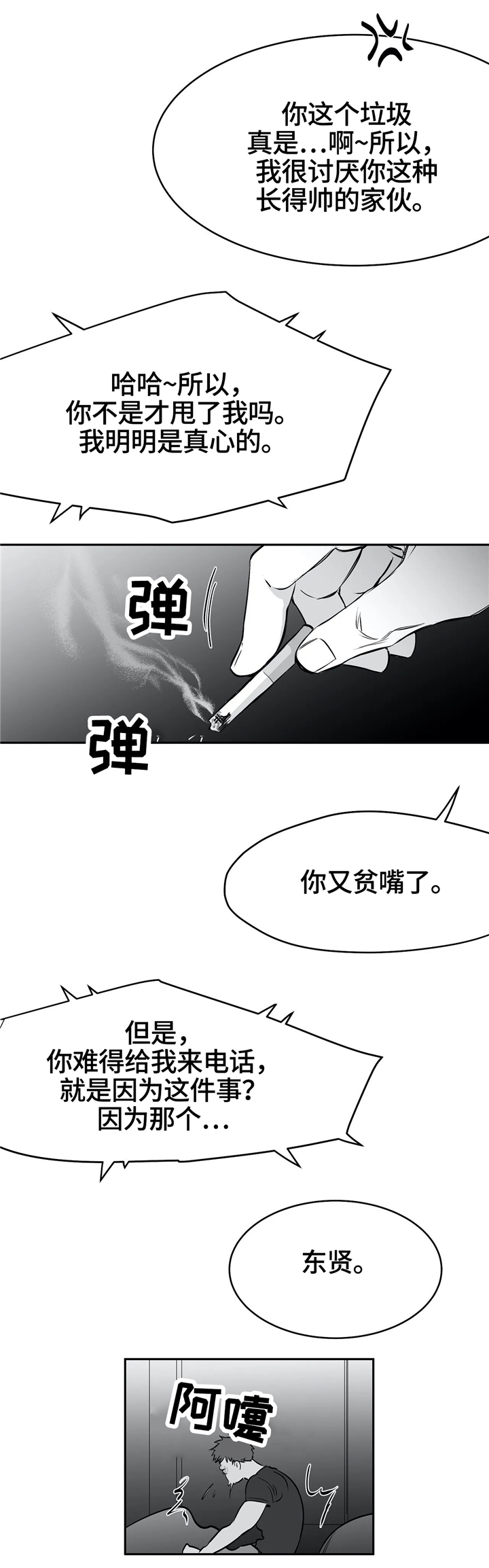 【拳击手】漫画-（第41章：有来头）章节漫画下拉式图片-3.jpg