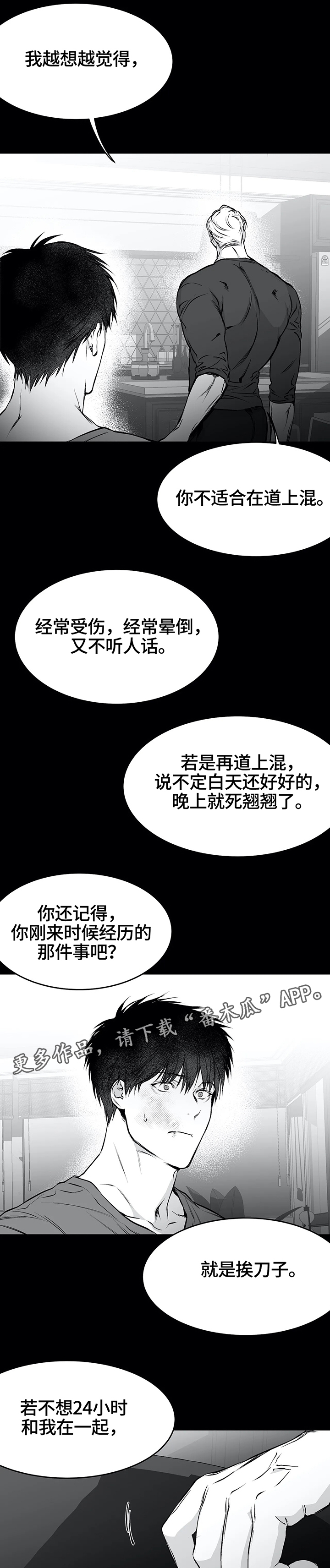 【拳击手】漫画-（第43章：找工作）章节漫画下拉式图片-5.jpg