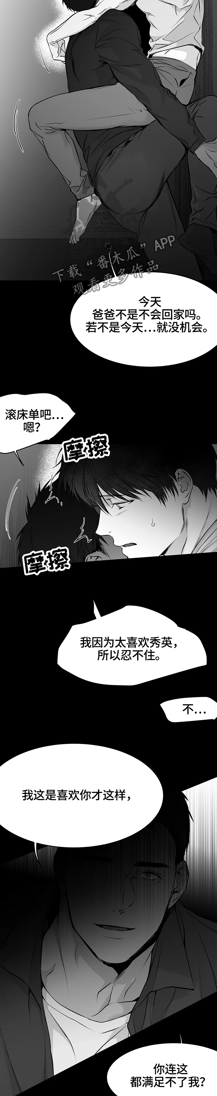 《拳击手》漫画最新章节第45章：时间倒流免费下拉式在线观看章节第【6】张图片